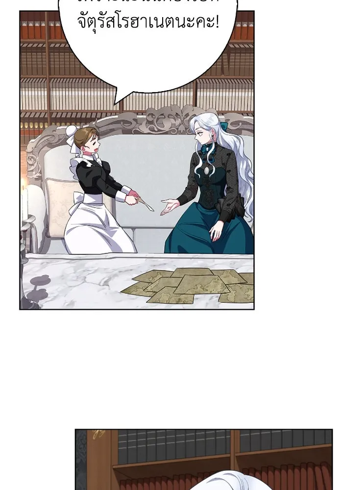 ฉันกลายเป็นแม่พระเอกนิยายจอมเสเพล ตอนที่ 60 รูปที่ 46