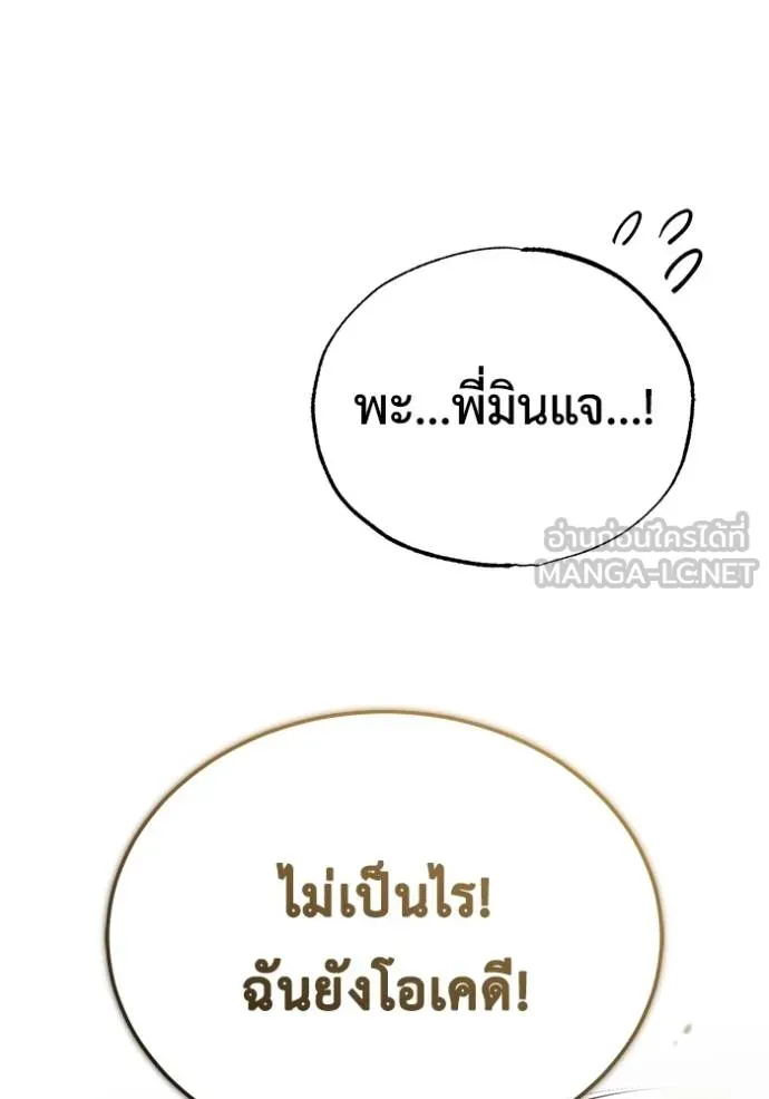 Regressor’s Life Aft ตอนที่ 48 รูปที่ 84