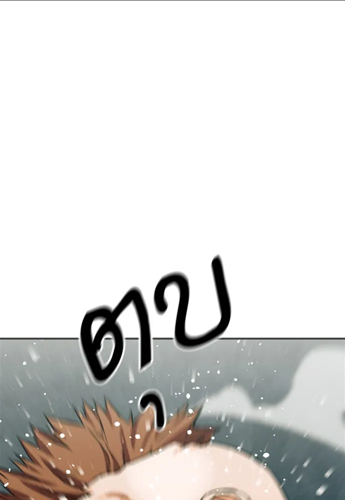 ดรูอิดแห่งสถานีโซล ตอนที่ 10 รูปที่ 74