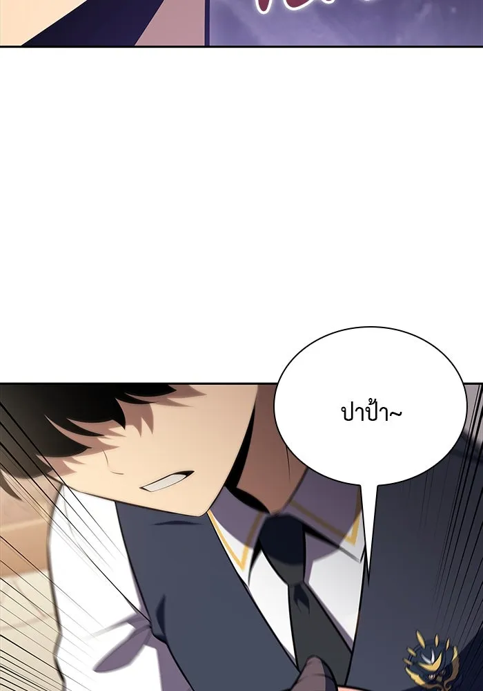 ลูกชายคนเล็กของดยุกคือมือสังหาร ตอนที่ 22 รูปที่ 56