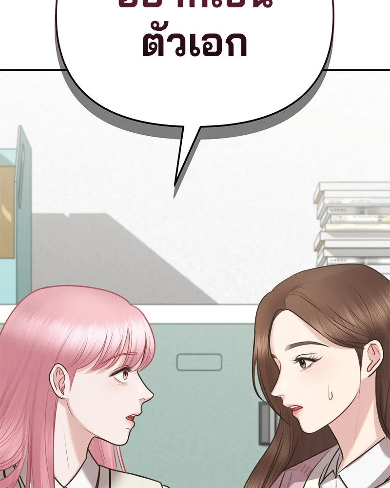 จ้า แม่คนสวย ตอนที่ 3 รูปที่ 182
