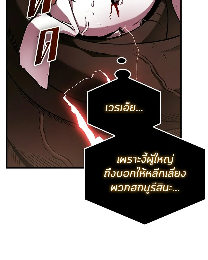Omniscient Reader อ่านชะตาวันสิ้นโลก ตอนที่ 48 ตัวละคร (3) รูปที่ 38