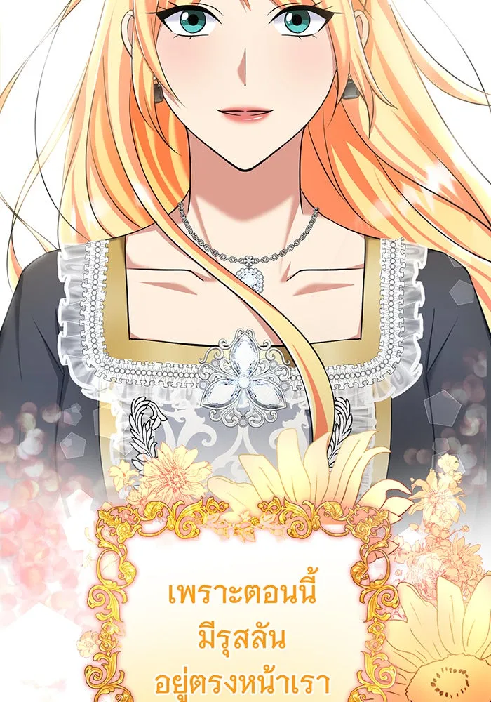 นางร้ายที่ไหนจะมีคุณธรรม ตอนที่ 128 รูปที่ 40