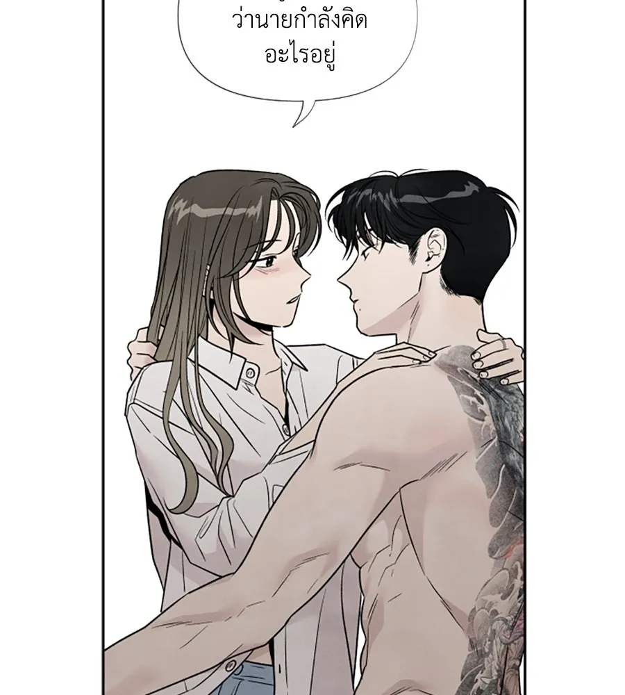 เหตุผลของคนไม่อยากอยู่ ตอนที่ 42 รูปที่ 59