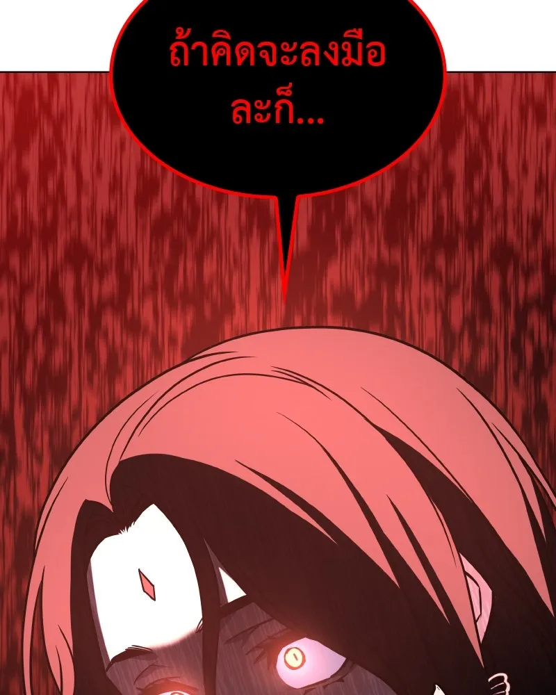 เกิดอีกทีเป็นว่าที่ประมุขลัทธิมาร ตอนที่ 96 รูปที่ 13