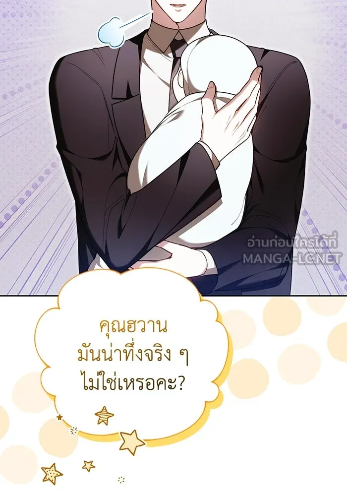 ละลายรักให้ล้นใจ ตอนที่ 76 รูปที่ 72