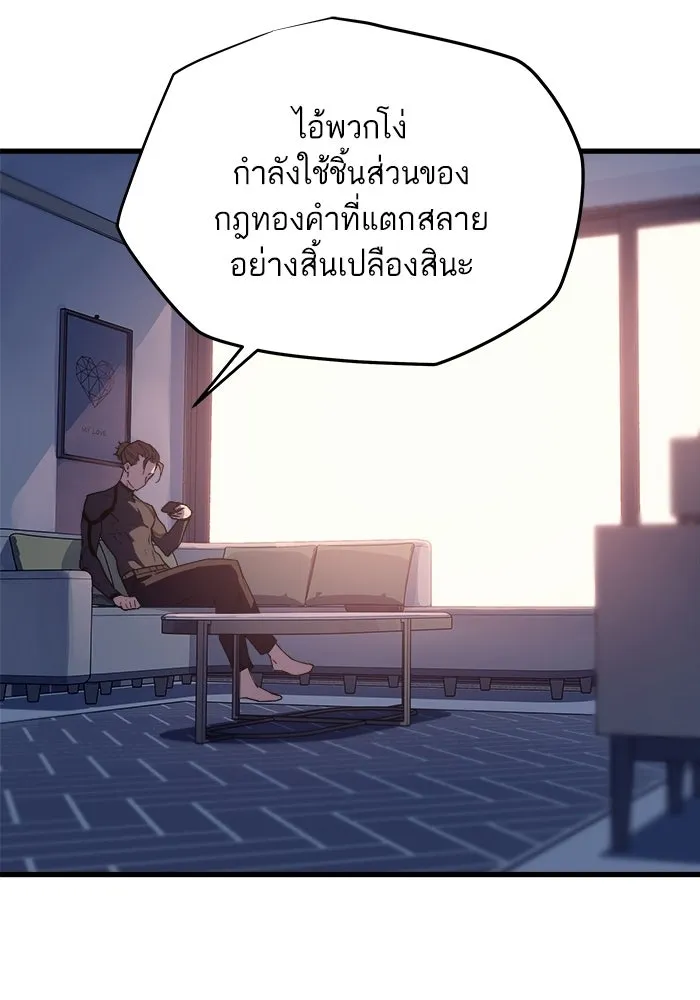 เริ่มเกมพร้อม 13 คุณสมบัติลับ ตอนที่ 3 รูปที่ 143