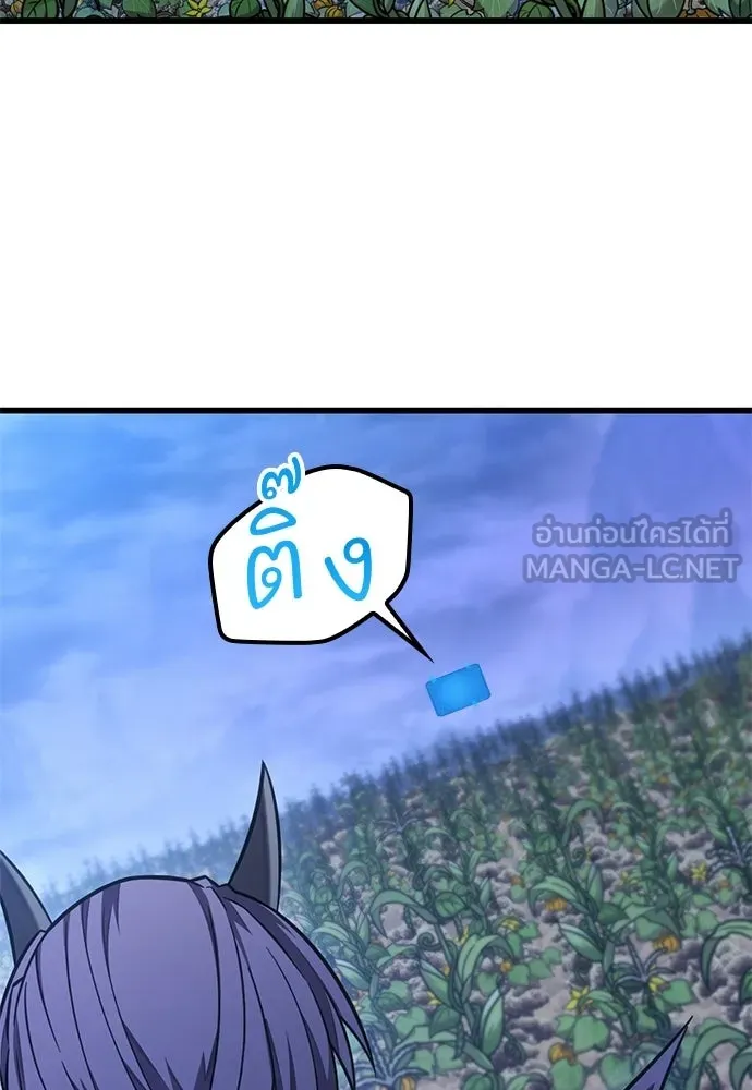 วิถีชาวนาของราชาปีศาจ ตอนที่ 39 รูปที่ 108