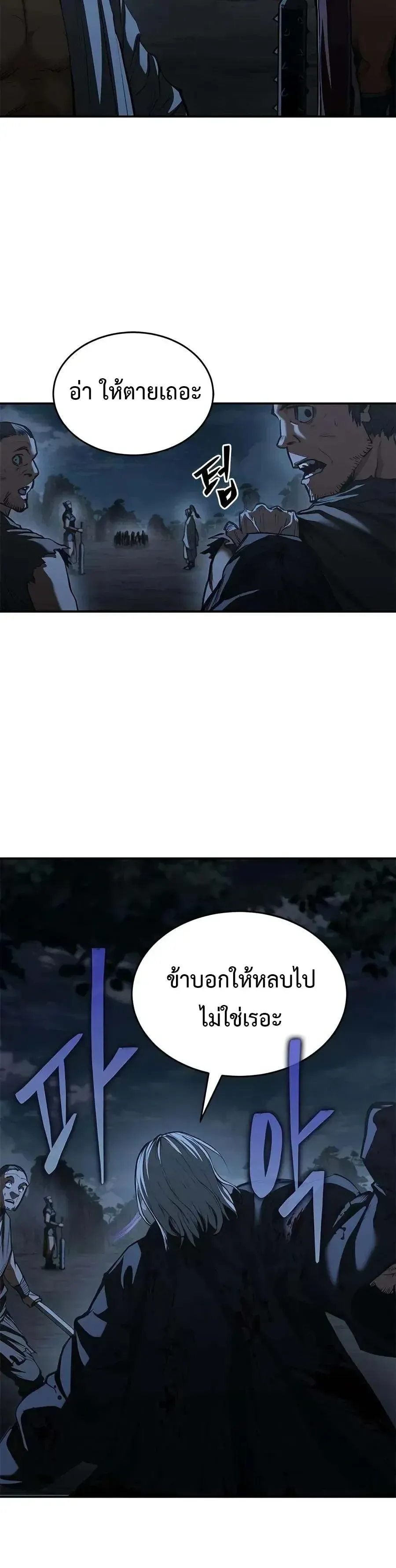 Murim Psychopath จอมมารคล_งแห_งย_ทธภพ ตอนที่ ตอนที่ 27 รูปที่ 12