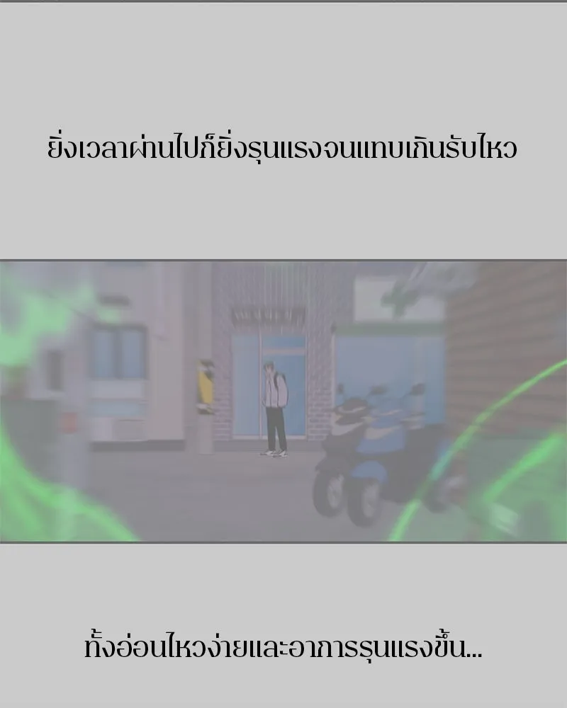 ตำนานเทพธิดาตกสวรรค์ ตอนที่ 4 รูปที่ 23