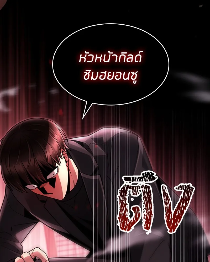 Clever Cleaning Life Of The Returned Genius Hunter ส_ดยอดฮ_นเตอร_สายคล_น ตอนที่ ตอนที่ 71 รูปที่ 137