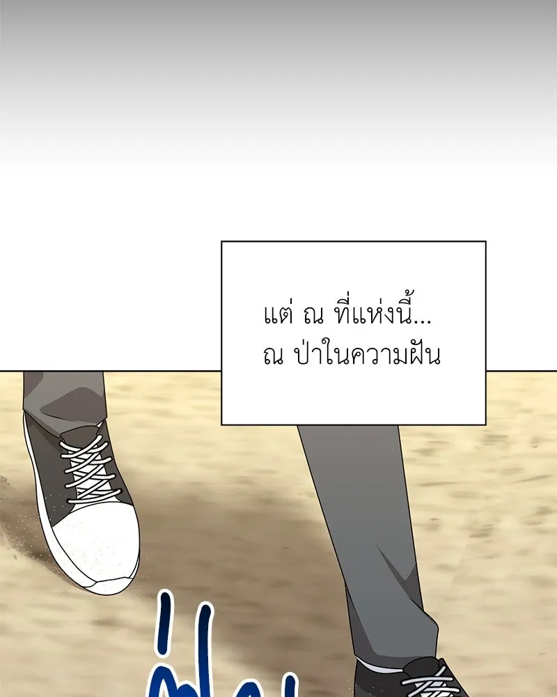 คนสวนโลกฮันเตอร์ ตอนที่ 8 รูปที่ 100