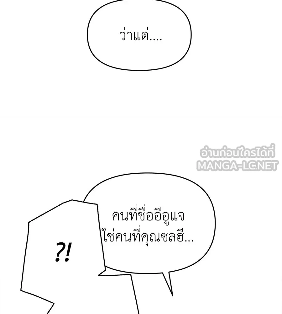 ปรารถนารักอันงดงาม ตอนที่ 20 รูปที่ 81