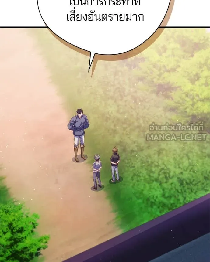 ถ้าเป็นนางร้าย ตอนที่ 32 รูปที่ 97