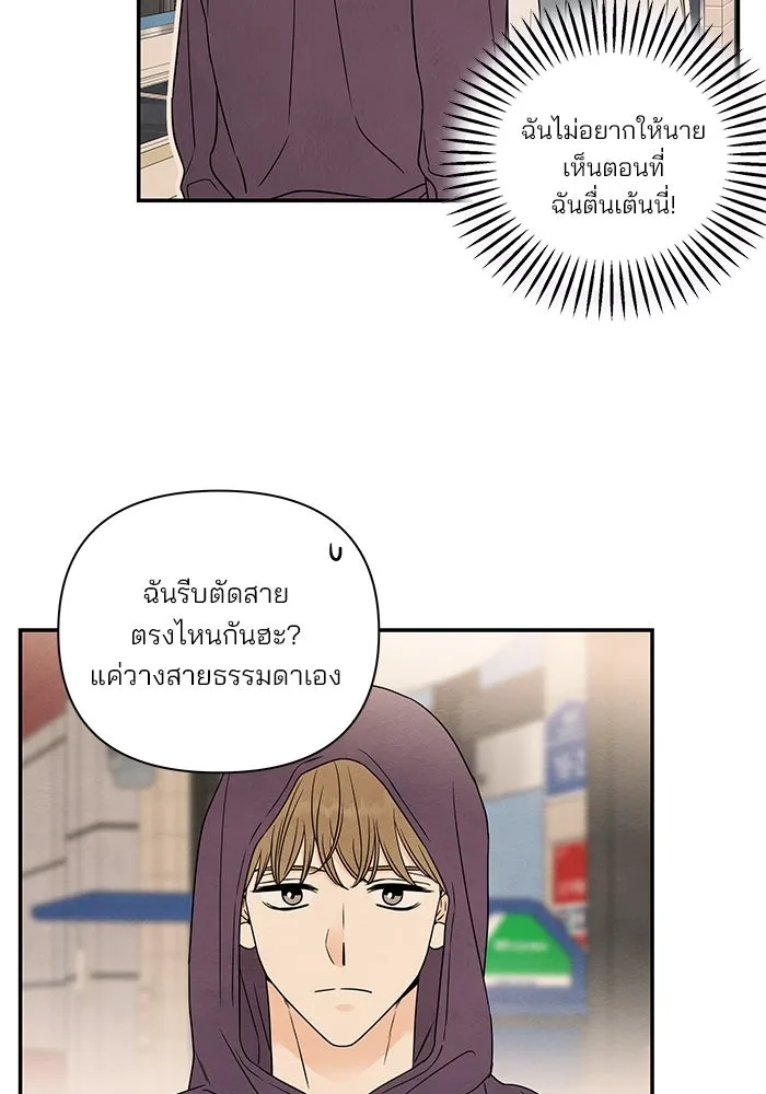 ปุลโซราได้เวลาดัง ตอนที่ 21 รูปที่ 22