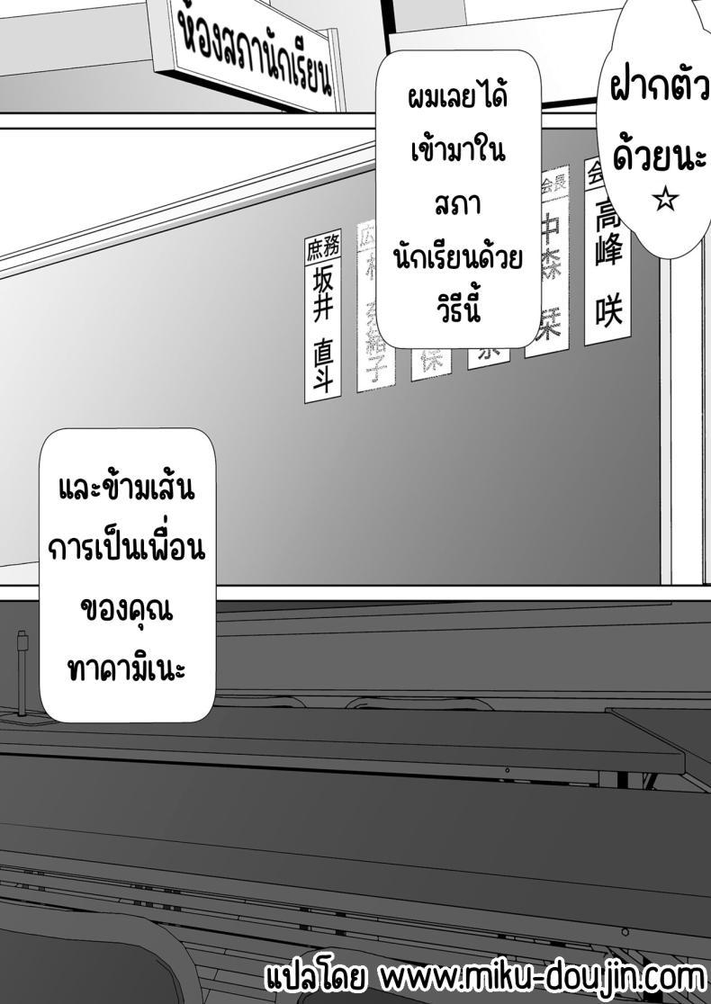 Doujin-Lc- อ่าน โดจิน มังฮวา เกาหลี ญี่ปุ่น จีน แปลไทย คุณทาคามิเนะร้ายกว่าที่คิด [Unadondon (Unadon)] Tonari no Seki no Takamine-san wa Egetsunai ตอนที่ 1 2 3 4 5 6 7 8 9 10 11 12 13 14 ฟรี ไม่มีโฆษณา อ่าน โดจิน Manhwa เกาหลี ญี่ปุ่น จีน เรามีครบ คัดมาให้เน้นๆ โดจิน 18+ รับประกันความฟินโดย  Doujin Lc