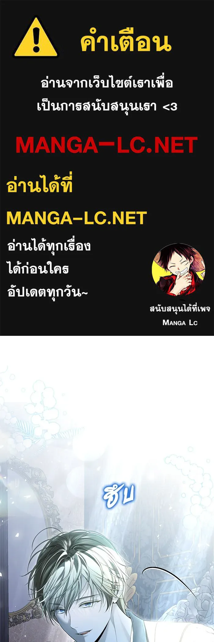 เกมรักด่านสุดท้ายจับนายพระเอก ตอนที่ 16 รูปที่ 1