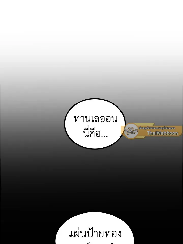 Overpowered Sword ตอนที่ ตอนที่ 119 รูปที่ 23