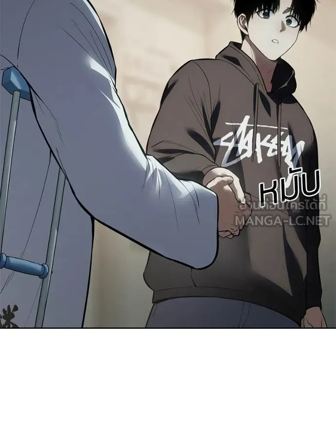 Baek XX ตอนที่ 124 รูปที่ 45