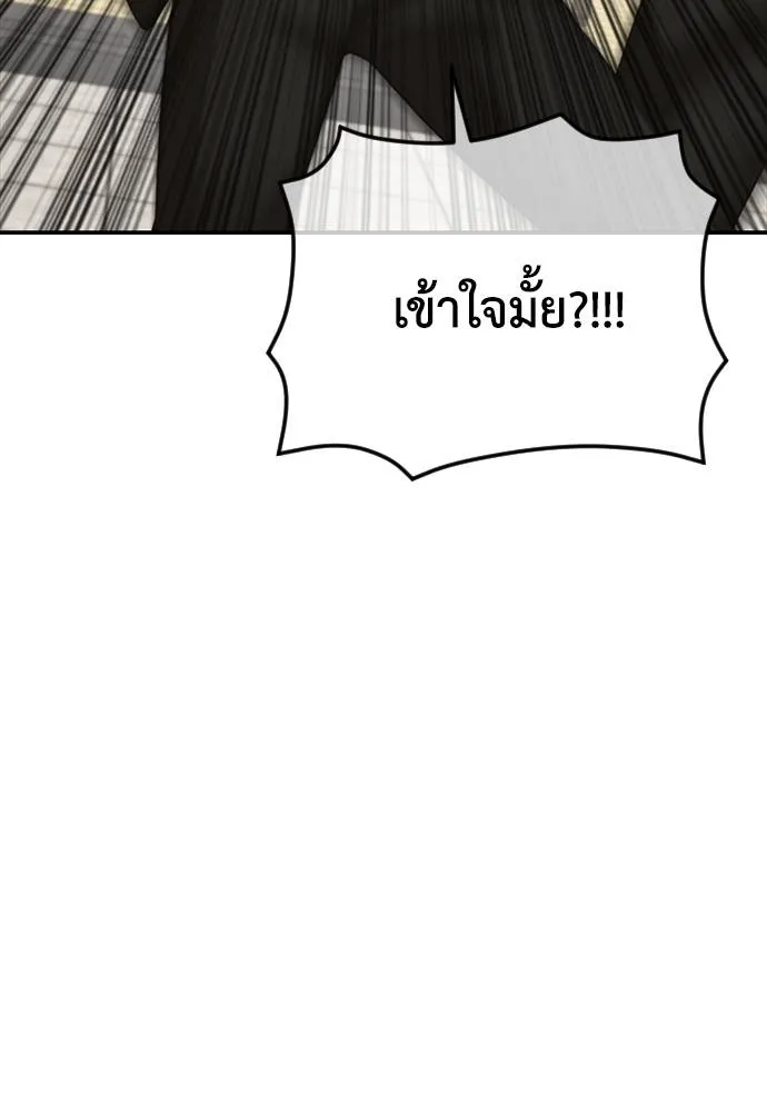 Y2K ตอนที่ 51 รูปที่ 19