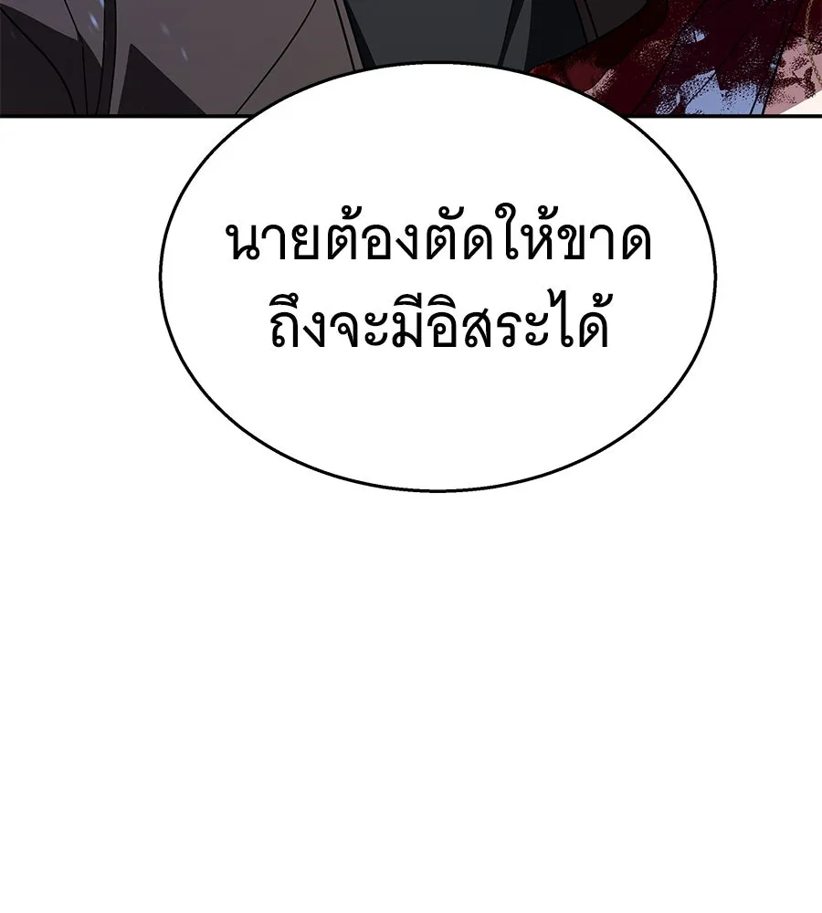 ถึกทนแทงก์แรงก์ C ตอนที่ 21 รูปที่ 187