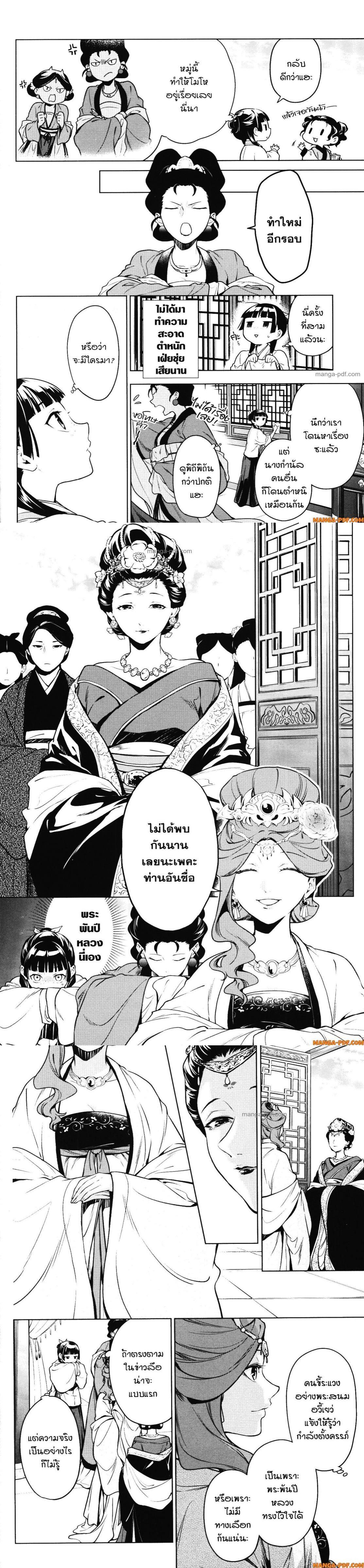 Manga-lc-com อ่านมังงะ อ่านการ์ตูน ออนไลน์ ฟรี Kusuriya no Hitorigoto ตอนที่ 1 2 3 4 5 6 7 8 9 10 11 12 13 14 ฟรี ไม่มีโฆษณา Manga-lc - อ่าน มังงะ อ่าน การ์ตูน ออนไลน์ อ่านมังงะ ฟรี