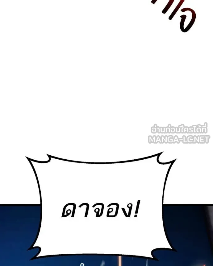 โทษที พื้นที่นี้ ตอนที่ 42 รูปที่ 124