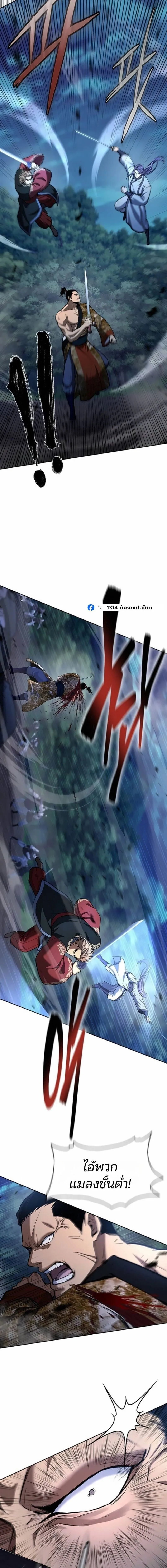 Regression of the Yong Clan Heir การกล_บมาของค_ณชายแห_งเท_ยนจง ตอนที่ ตอนที่ 41 รูปที่ 20