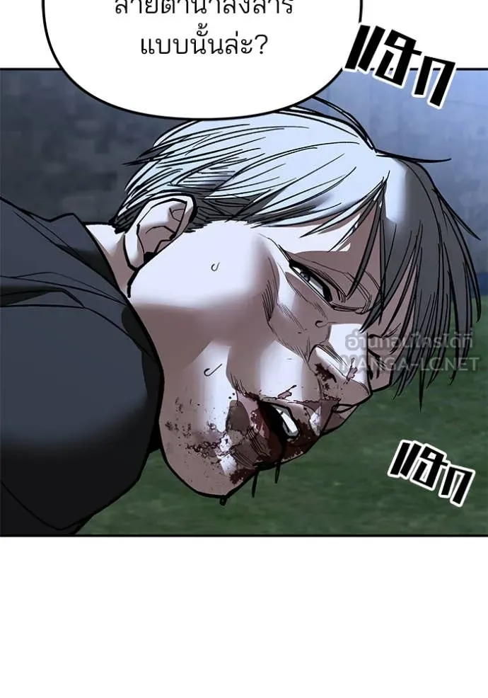 เลวฟาดเลว ตอนที่ 140 รูปที่ 36