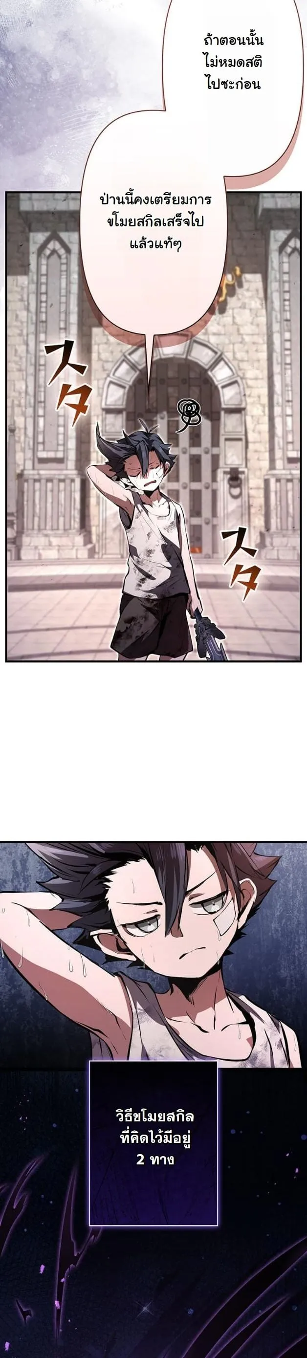 I Became a Cheat-Level Skill Thief ราช_นจอมโจรปล_นสก_ลเทพ ตอนที่ ตอนที่ 10 รูปที่ 16