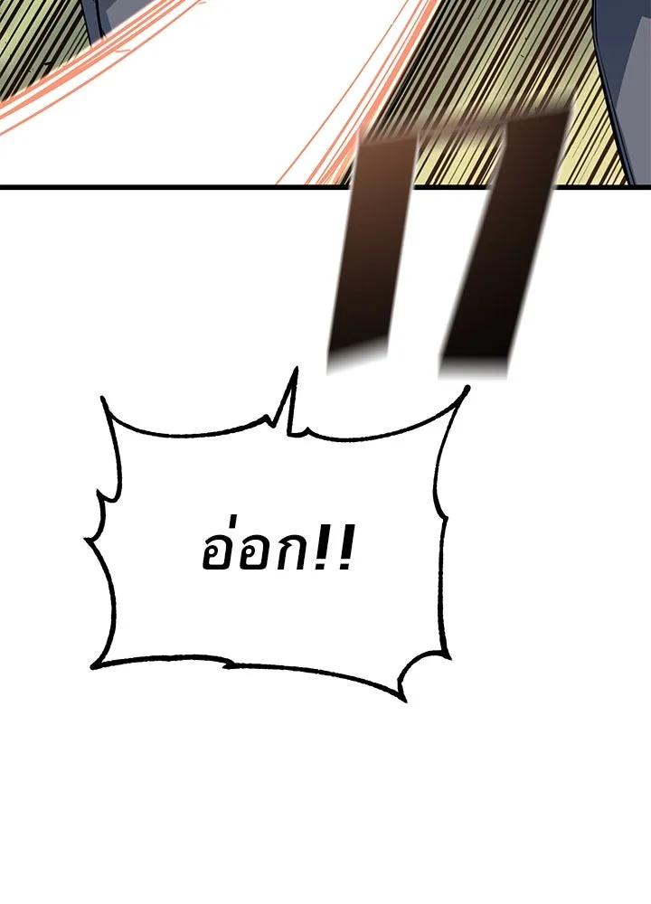 ราชาลานประลอง ตอนที่ 4 รูปที่ 83