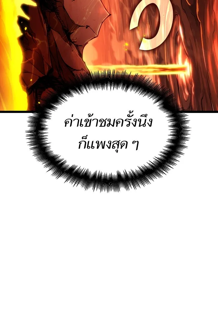 หลังวันสิ้นโลก ตอนที่ 126 รูปที่ 89
