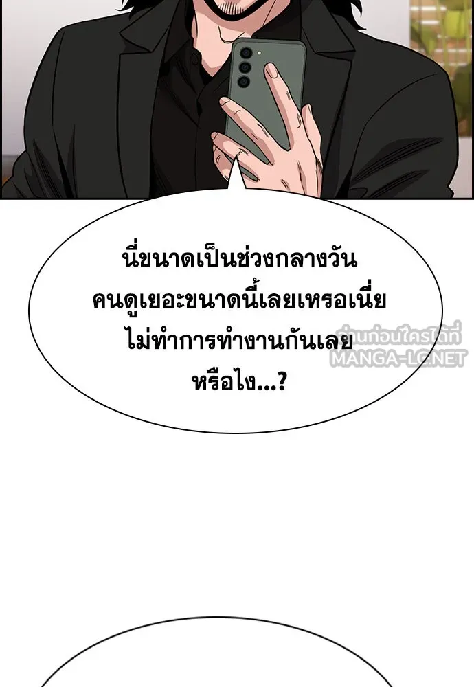 การศึกษาที่แท้จริง ตอนที่ 151 รูปที่ 51