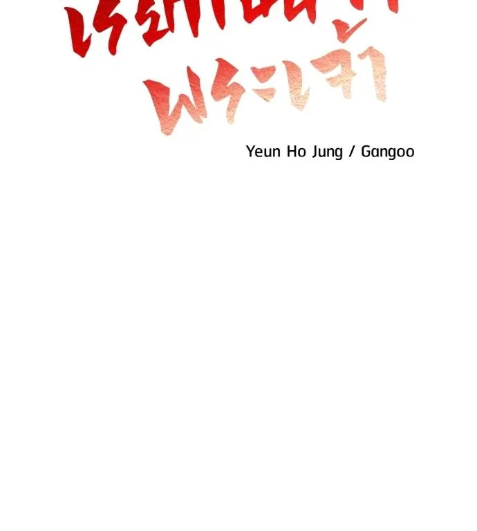 เรียกฉันว่าพระเจ้า ตอนที่ 7 รูปที่ 23