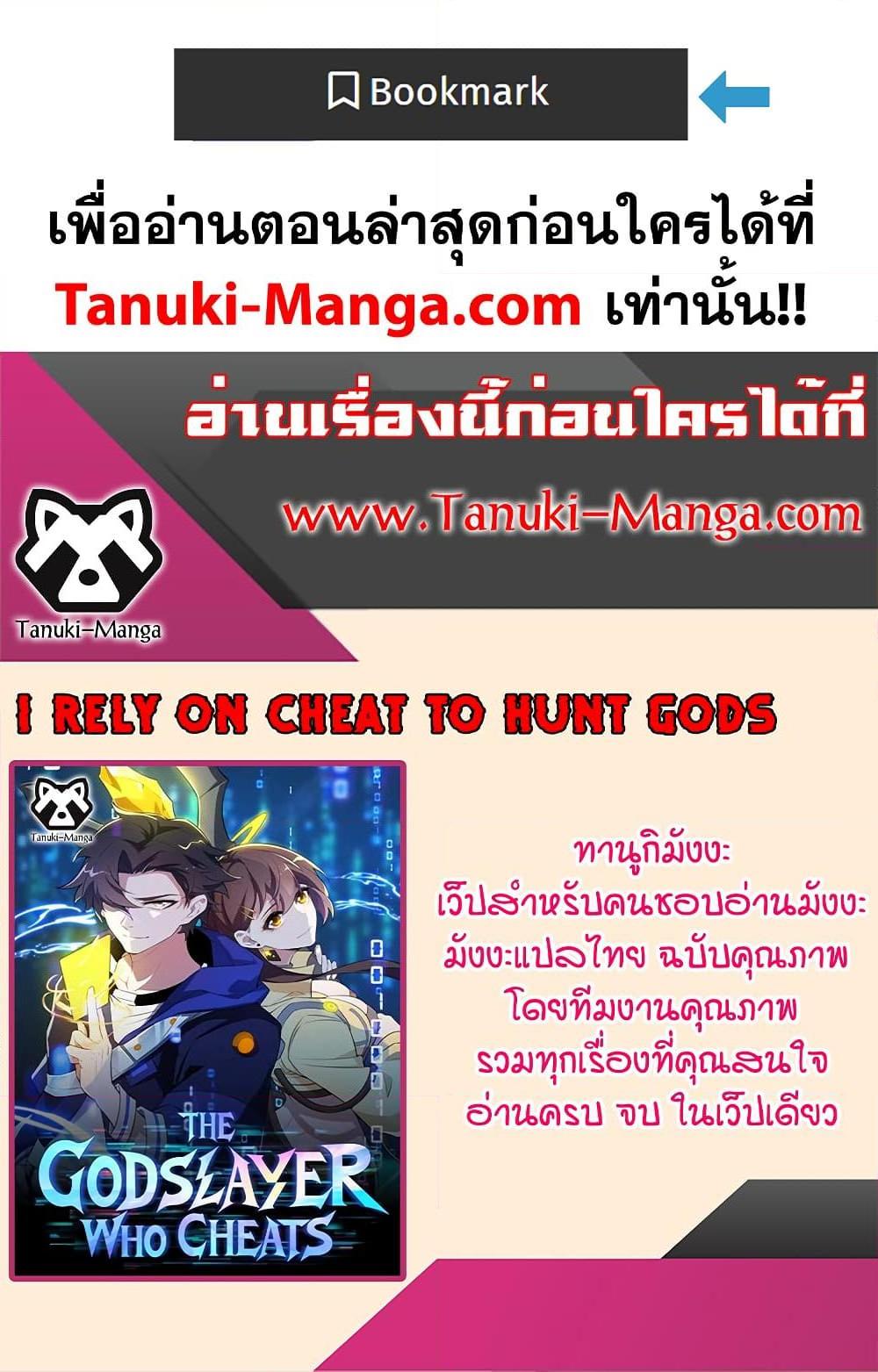 Manga-lc-com อ่านมังงะ อ่านการ์ตูน ออนไลน์ ฟรี I Rely On Cheat To Hunt Gods ตอนที่ 1 2 3 4 5 6 7 8 9 10 11 12 13 14 ฟรี ไม่มีโฆษณา Manga-lc - อ่าน มังงะ อ่าน การ์ตูน ออนไลน์ อ่านมังงะ ฟรี
