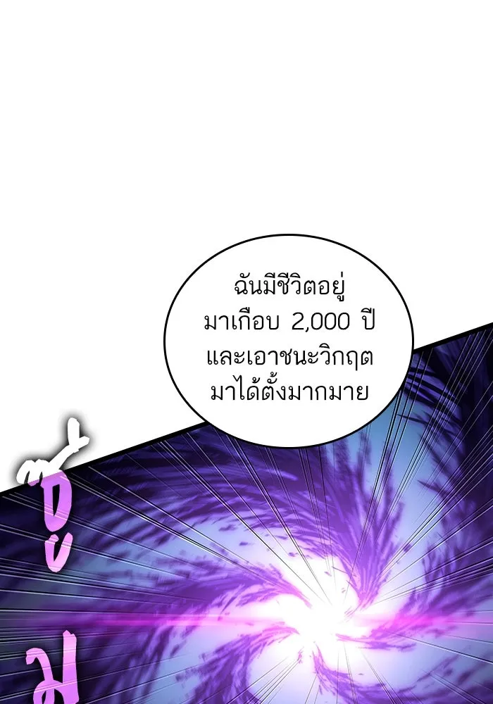 หลังวันสิ้นโลก ตอนที่ 107 รูปที่ 14