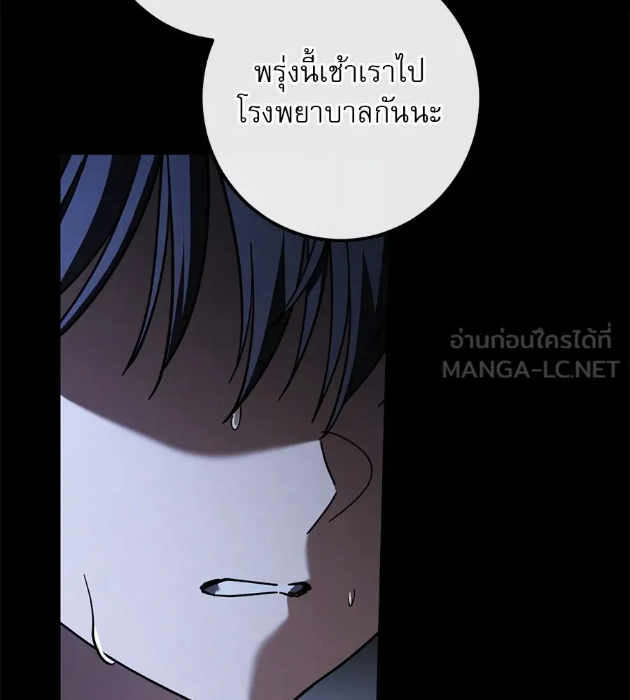 เรือนจำรัก ตอนที่ 42 รูปที่ 96