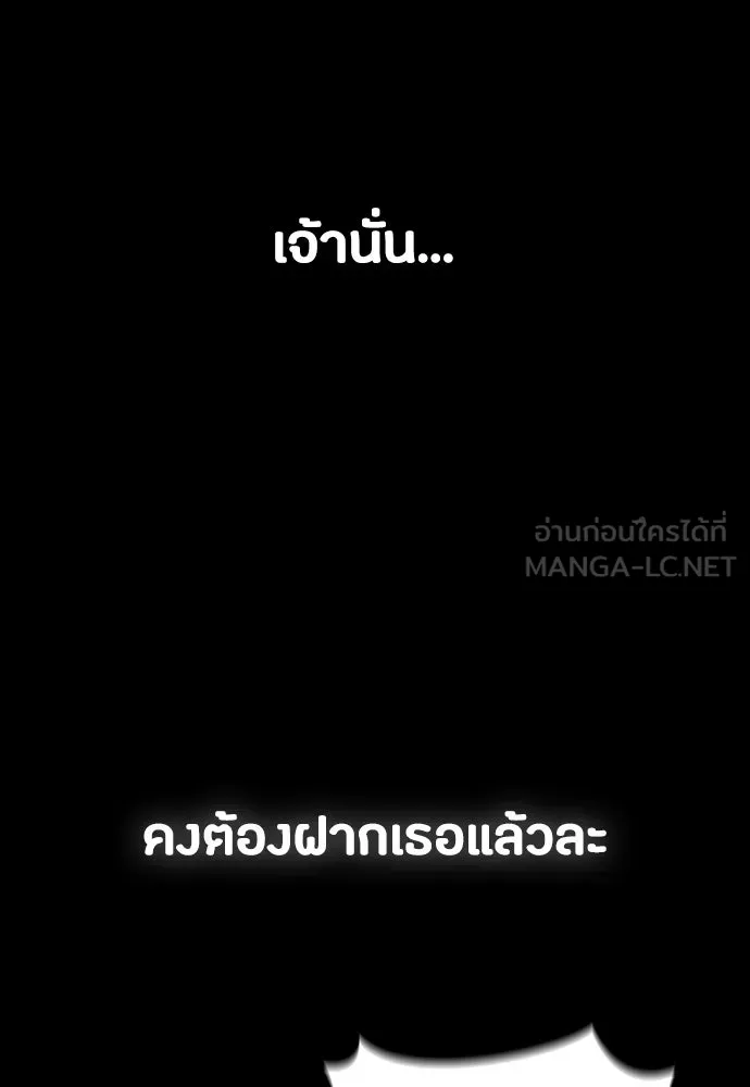 มือสังหารพันธุ์อมตะ ตอนที่ 67 รูปที่ 9