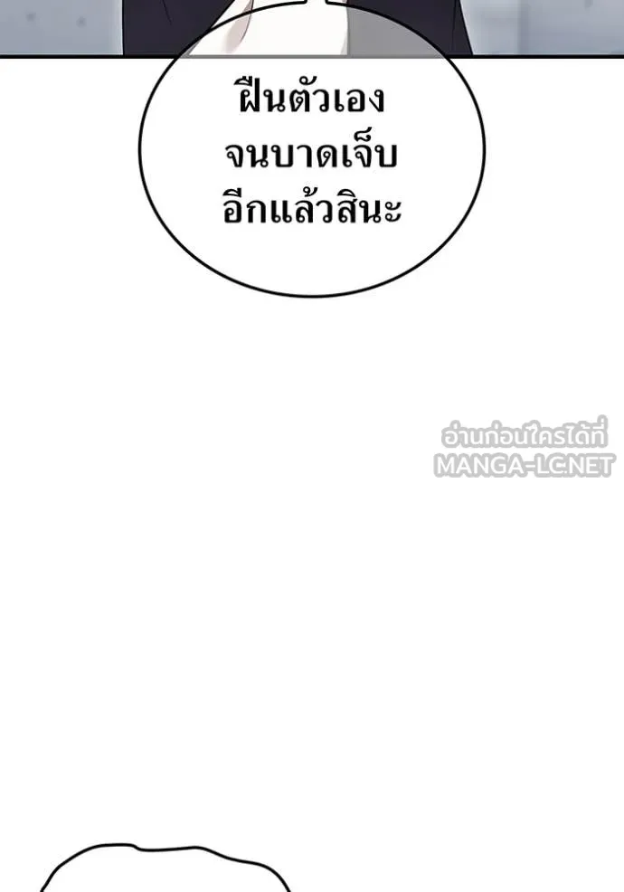 ฮันเตอร์สกิลโกง ตอนที่ 51 รูปที่ 46