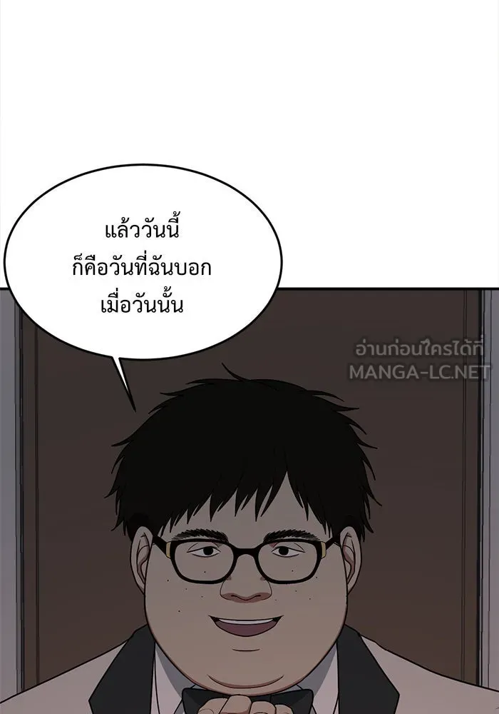 ช่วยเปลี่ยนฉันที ตอนที่ 85. เอเดน 5 รูปที่ 27