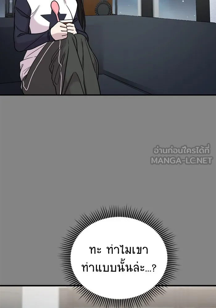 วายร้ายก็อยากมีรัก ตอนที่ 52 รูปที่ 63