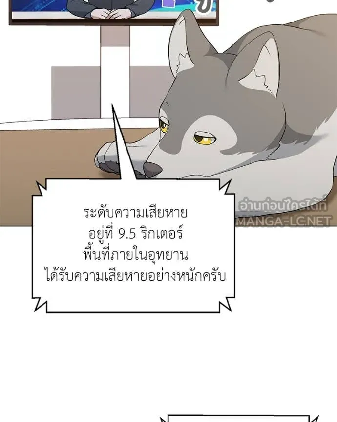 คนสวนโลกฮันเตอร์ ตอนที่ 74 รูปที่ 95