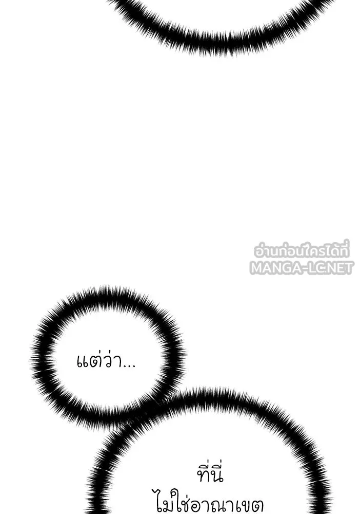 ยอดนักดาบผู้โอบอุ้มดารา ตอนที่ 48 รูปที่ 87