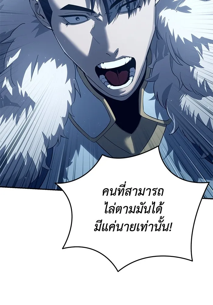 ยอดนักดาบผู้โอบอุ้มดารา ตอนที่ 74 รูปที่ 32