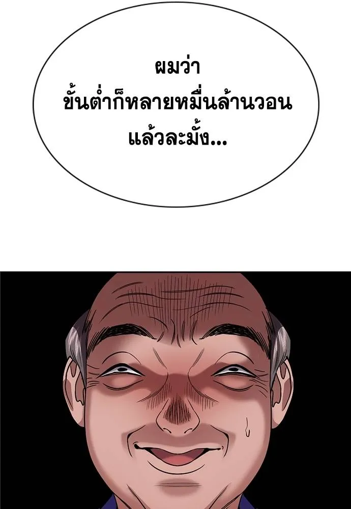 การศึกษาที่แท้จริง ตอนที่ 176 รูปที่ 14