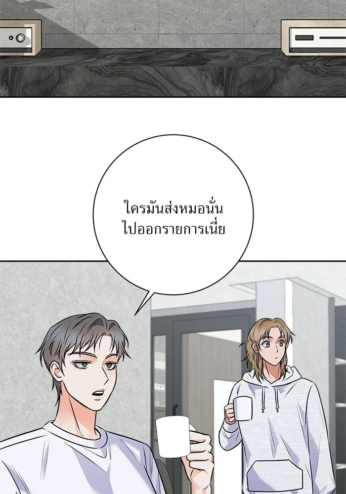 แด่ความเกลียดชัง ตอนที่ 72 (ตอนจบ) รูปที่ 113