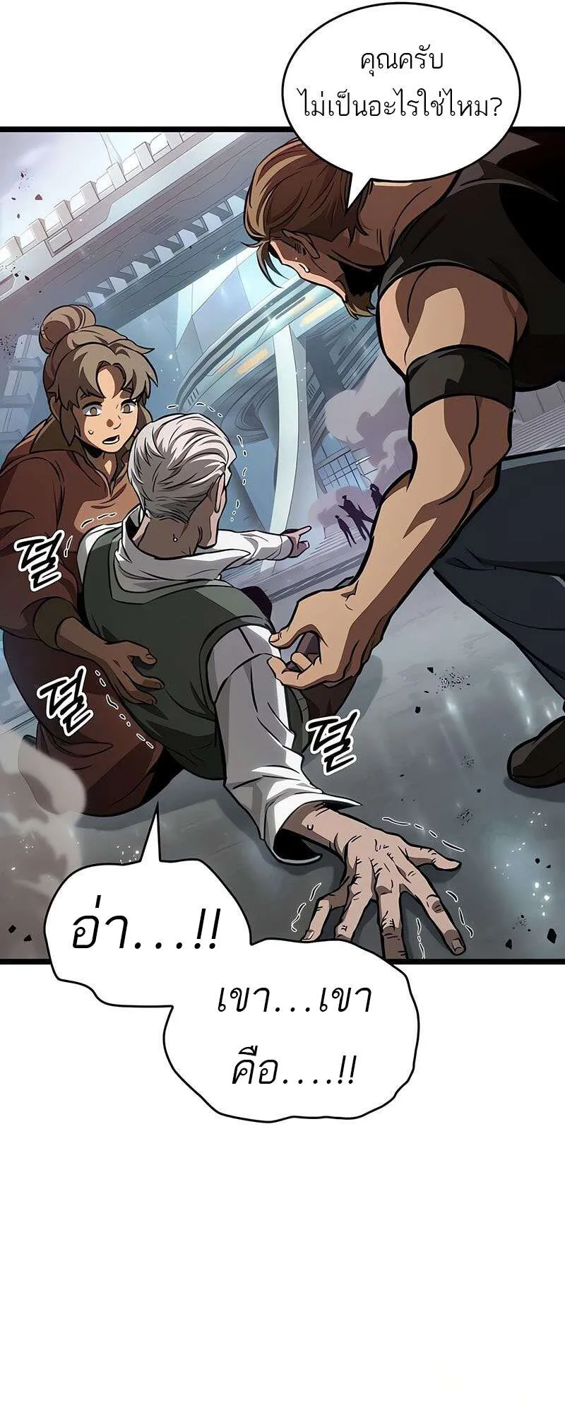 The World After the end โลกหล_งการล_มสลาย ตอนที่ ตอนที่ 174 รูปที่ 47