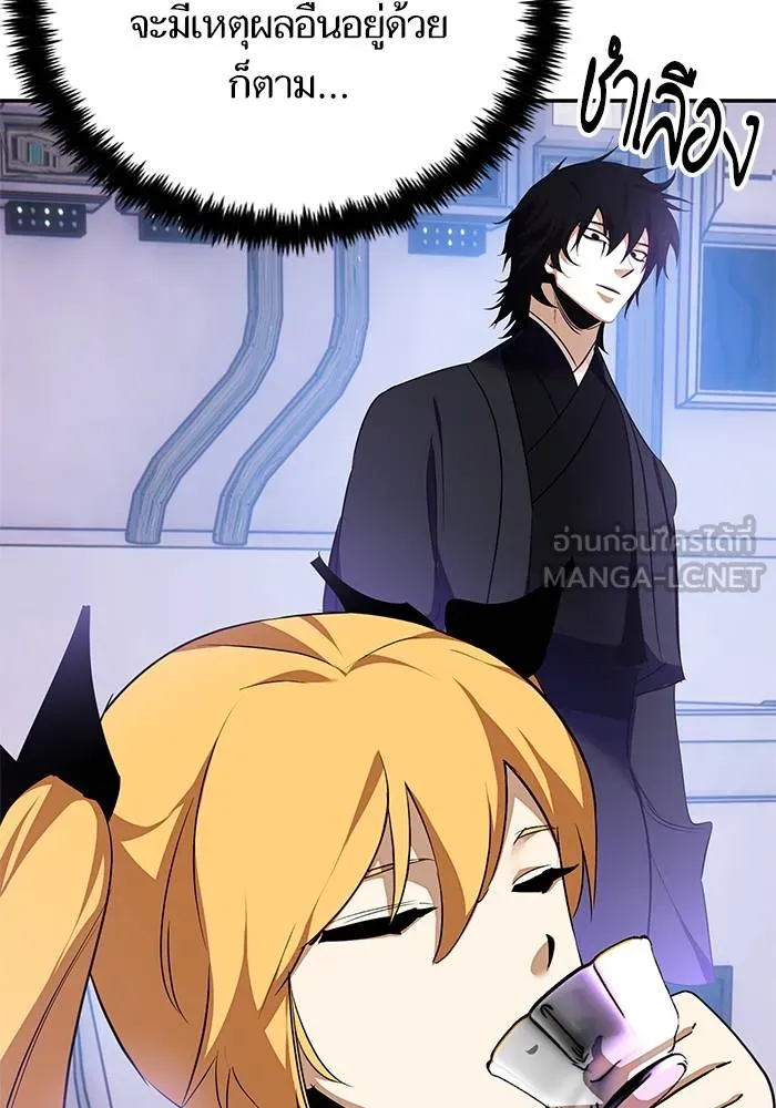 Return to Player ตอนที่ 141 รูปที่ 129