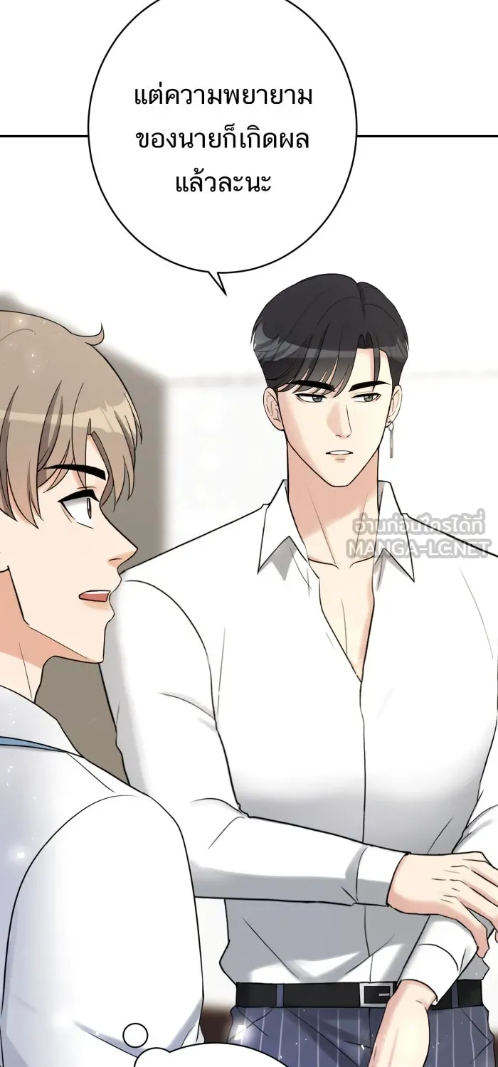 ตื่นมาอีกทีก็เป็นนายเอกไปซะแล้ว ตอนที่ 8 ตึกตัก รูปที่ 57