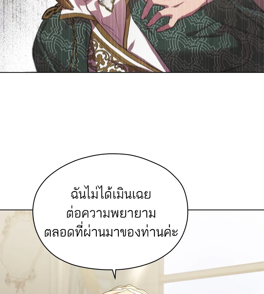 ทางหลุดพ้นของนักบุญลวง ตอนที่ 6 รูปที่ 131